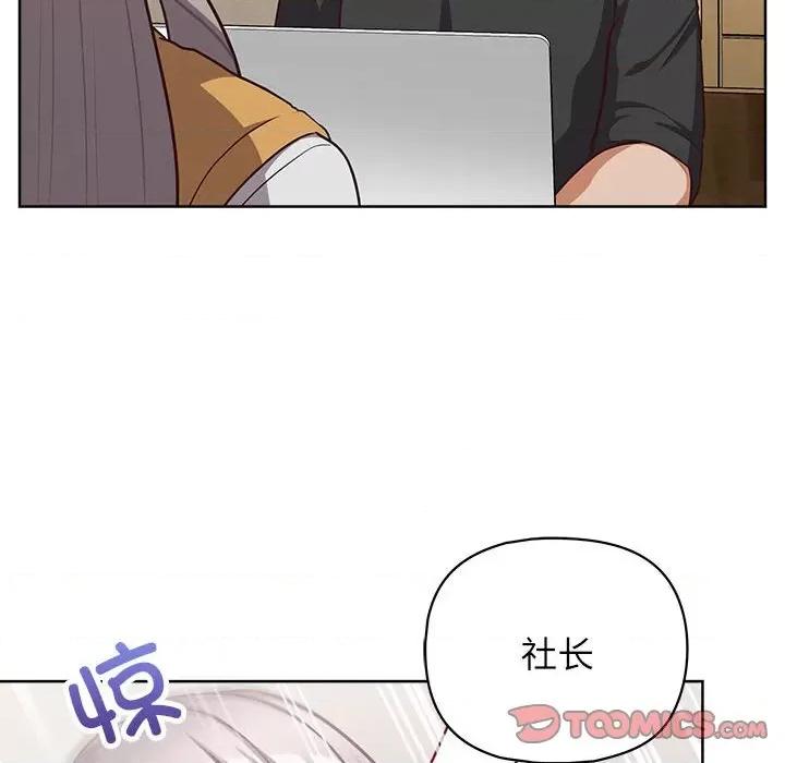 这家公司规我管 这公司归我了-这公司归我了 第34话 第63页
