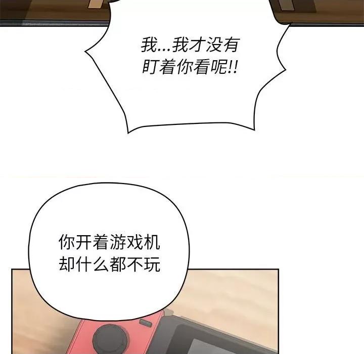 这家公司规我管 这公司归我了-这公司归我了 第34话 第67页
