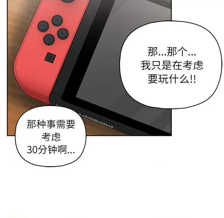 这家公司规我管 这公司归我了-这公司归我了 第34话 第68页