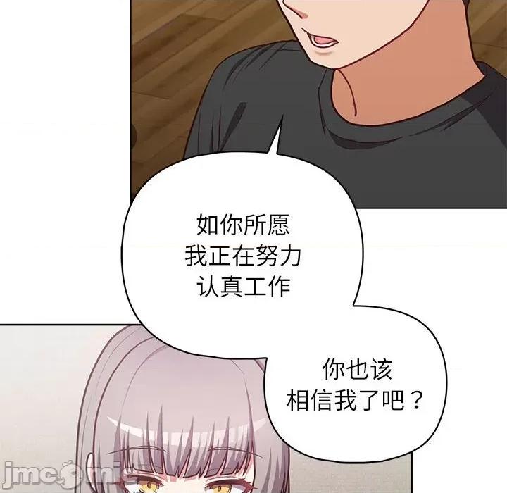 这家公司规我管 这公司归我了-这公司归我了 第34话 第70页