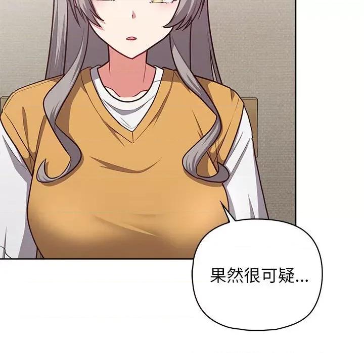 这家公司规我管 这公司归我了-这公司归我了 第34话 第71页