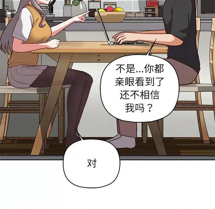 这家公司规我管 这公司归我了-这公司归我了 第34话 第73页