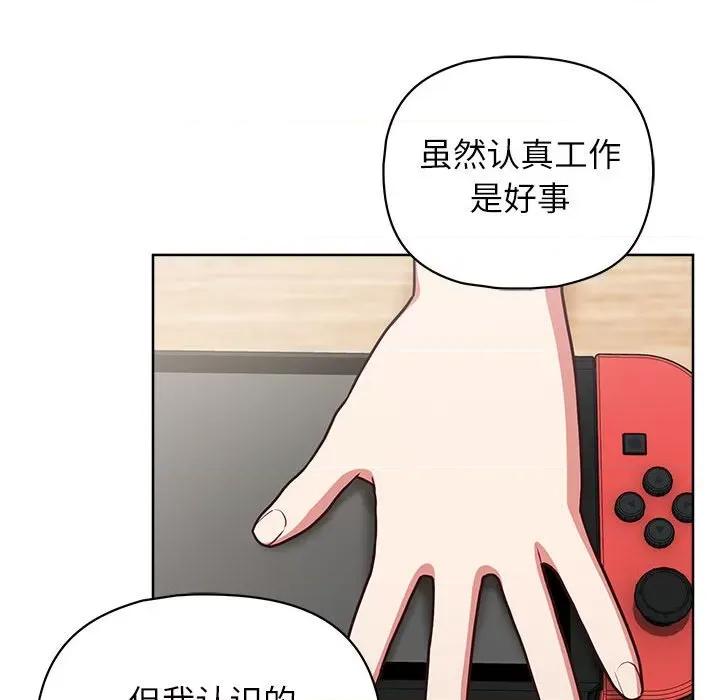 这家公司规我管 这公司归我了-这公司归我了 第34话 第74页