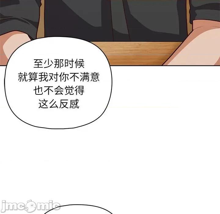 这家公司规我管 这公司归我了-这公司归我了 第34话 第80页