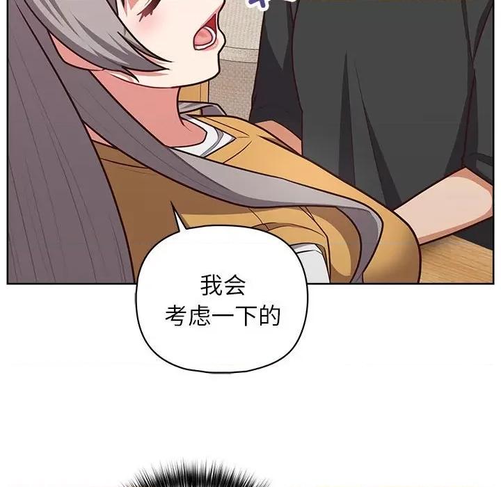 这家公司规我管 这公司归我了-这公司归我了 第34话 第82页