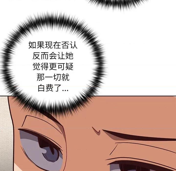 这家公司规我管 这公司归我了-这公司归我了 第34话 第88页