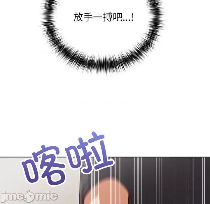 这家公司规我管 这公司归我了-这公司归我了 第34话 第90页