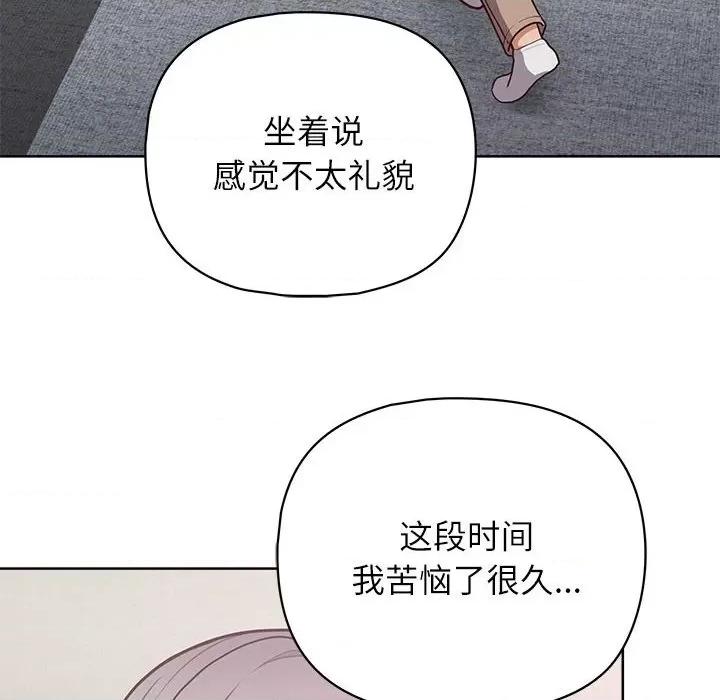 这家公司规我管 这公司归我了-这公司归我了 第34话 第94页