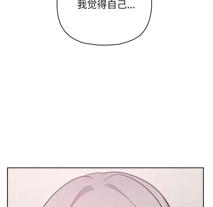 这家公司规我管 这公司归我了-这公司归我了 第34话 第98页