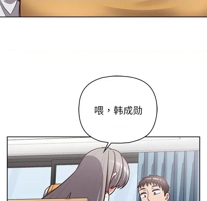 这家公司规我管 这公司归我了-这公司归我了 第34话 第103页
