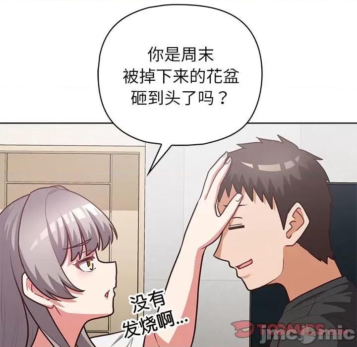 这家公司规我管 这公司归我了-这公司归我了 第34话 第105页