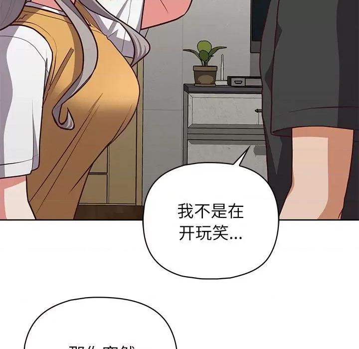 这家公司规我管 这公司归我了-这公司归我了 第34话 第106页