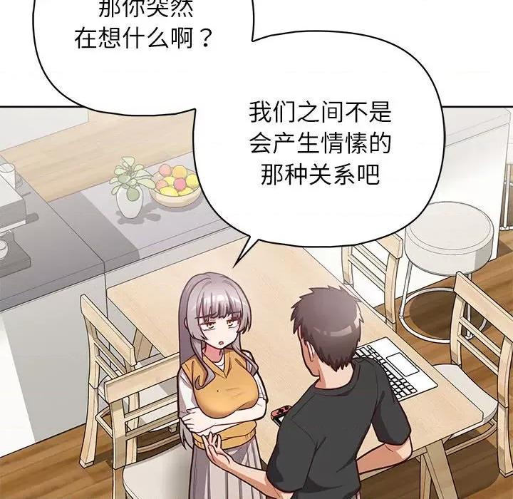 这家公司规我管 这公司归我了-这公司归我了 第34话 第107页