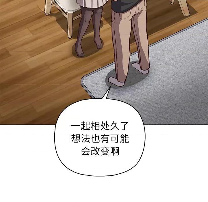 这家公司规我管 这公司归我了-这公司归我了 第34话 第108页