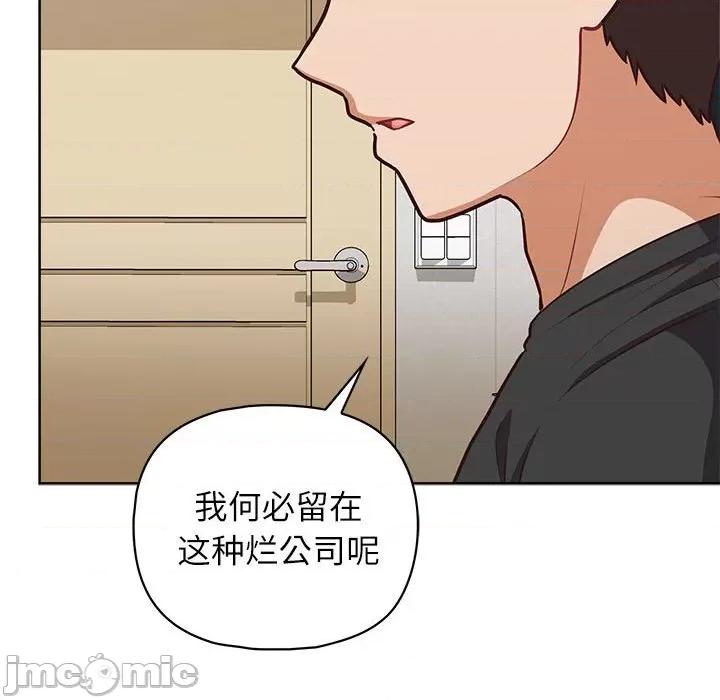 这家公司规我管 这公司归我了-这公司归我了 第34话 第110页