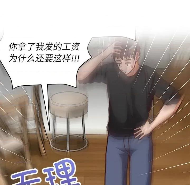 这家公司规我管 这公司归我了-这公司归我了 第34话 第112页
