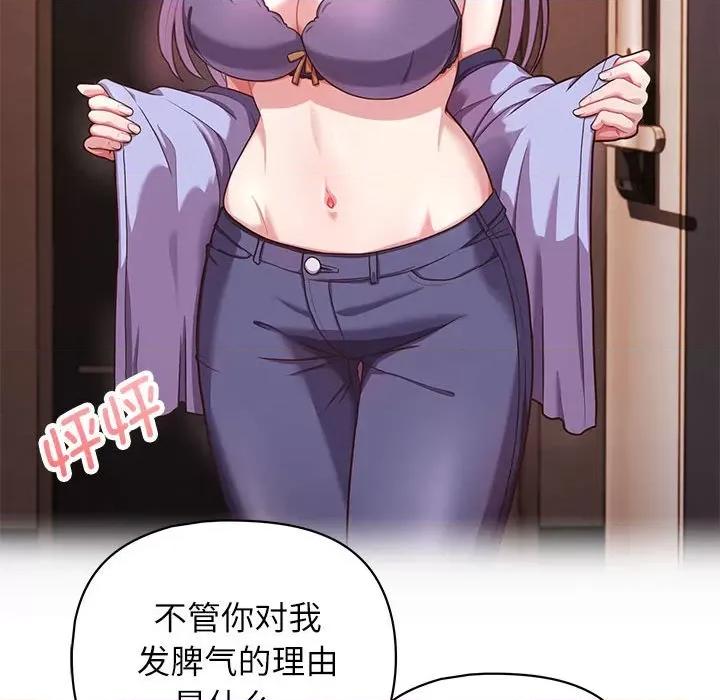 这家公司规我管 这公司归我了-这公司归我了 第34话 第116页