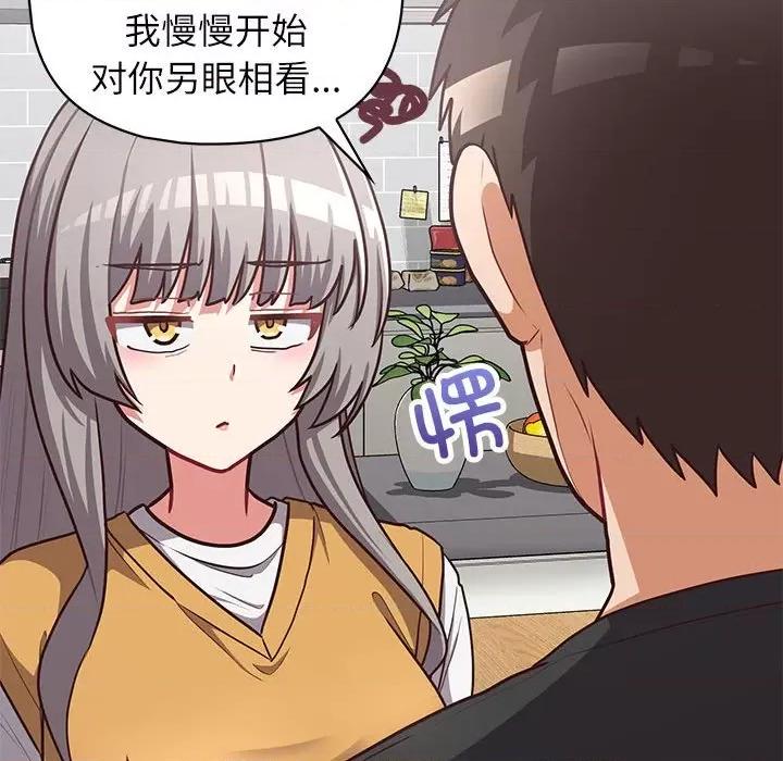 这家公司规我管 这公司归我了-这公司归我了 第34话 第118页