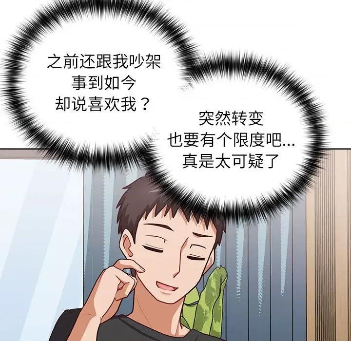 这家公司规我管 这公司归我了-这公司归我了 第34话 第121页