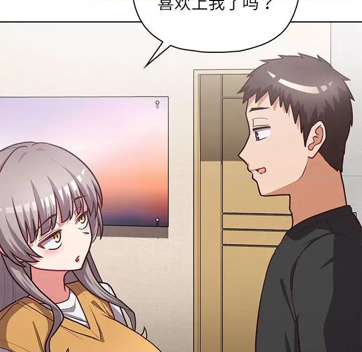 这家公司规我管 这公司归我了-这公司归我了 第34话 第124页