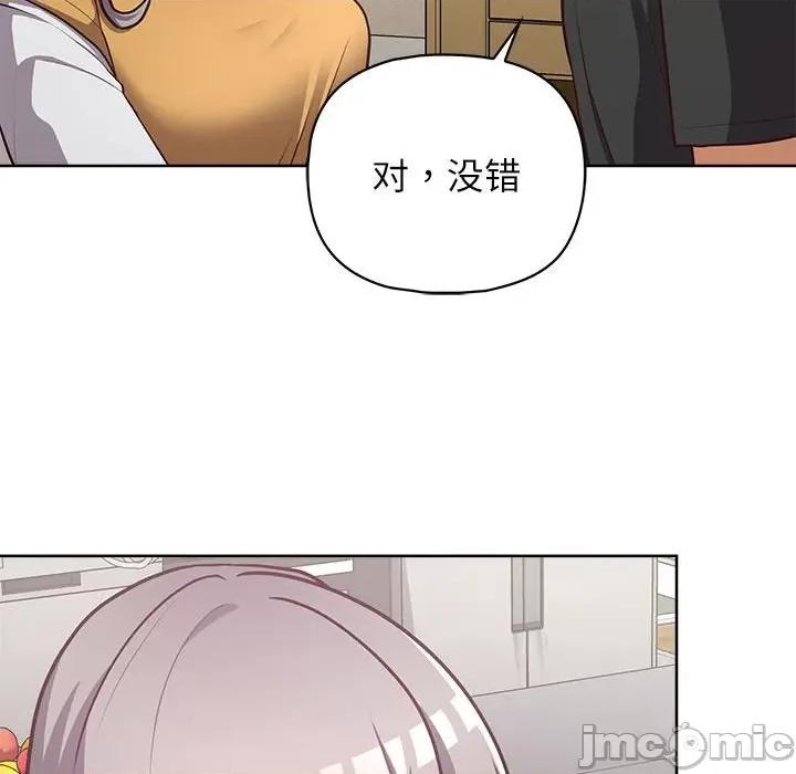 这家公司规我管 这公司归我了-这公司归我了 第34话 第125页