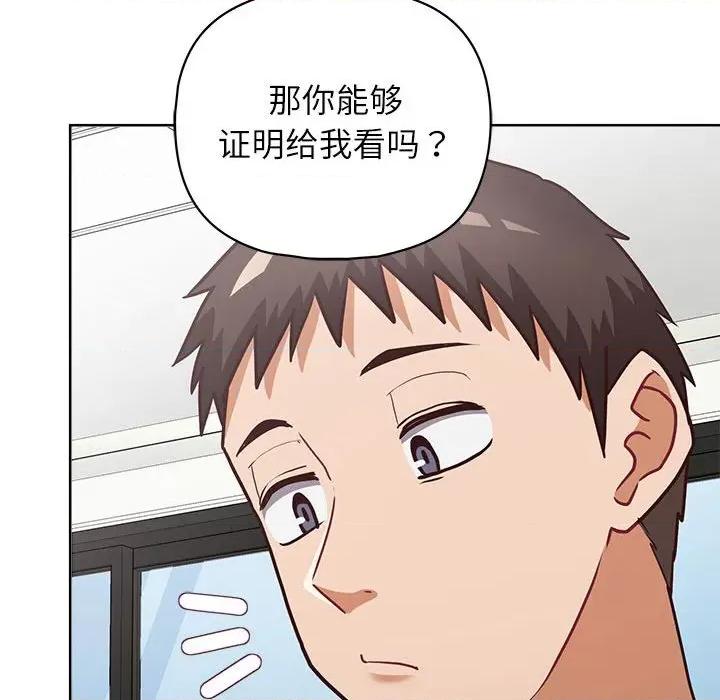 这家公司规我管 这公司归我了-这公司归我了 第34话 第127页