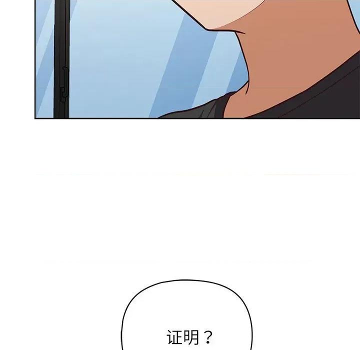 这家公司规我管 这公司归我了-这公司归我了 第34话 第128页