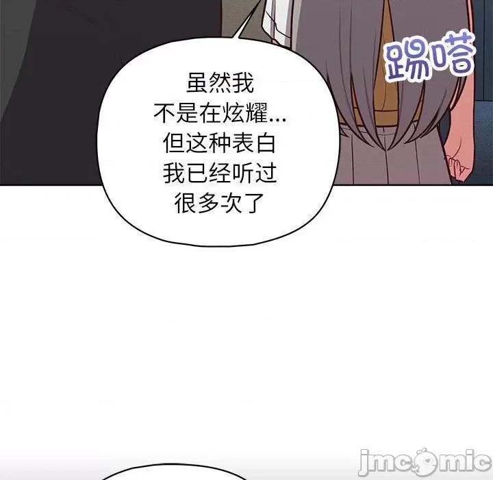 这家公司规我管 这公司归我了-这公司归我了 第34话 第130页