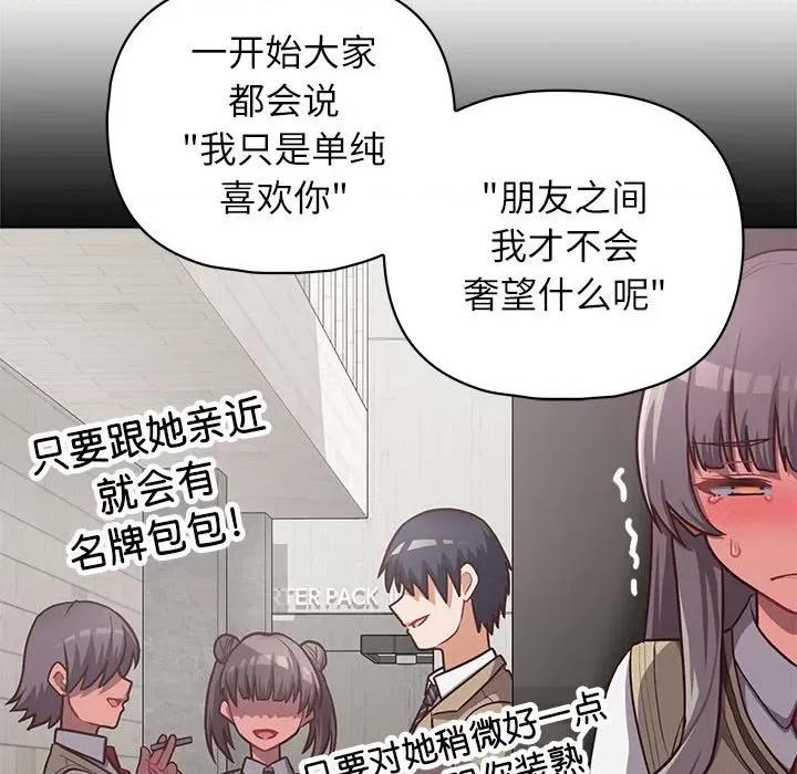 这家公司规我管 这公司归我了-这公司归我了 第34话 第131页