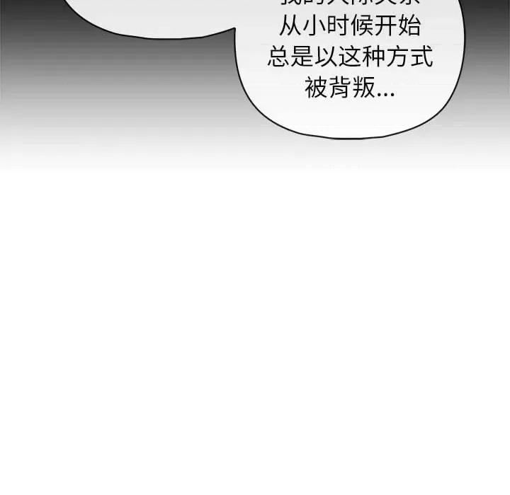 这家公司规我管 这公司归我了-这公司归我了 第34话 第133页