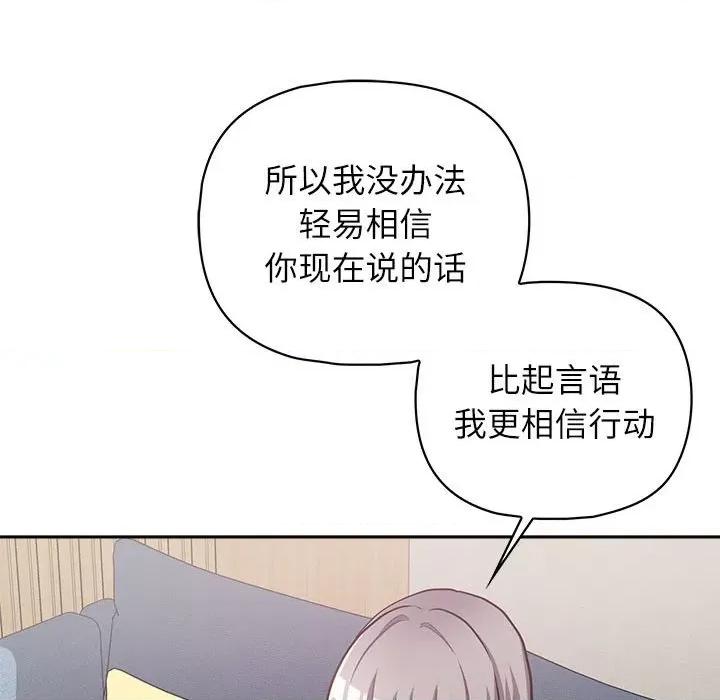 这家公司规我管 这公司归我了-这公司归我了 第34话 第134页