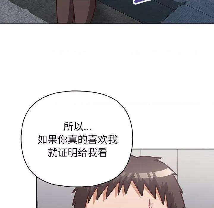 这家公司规我管 这公司归我了-这公司归我了 第34话 第136页
