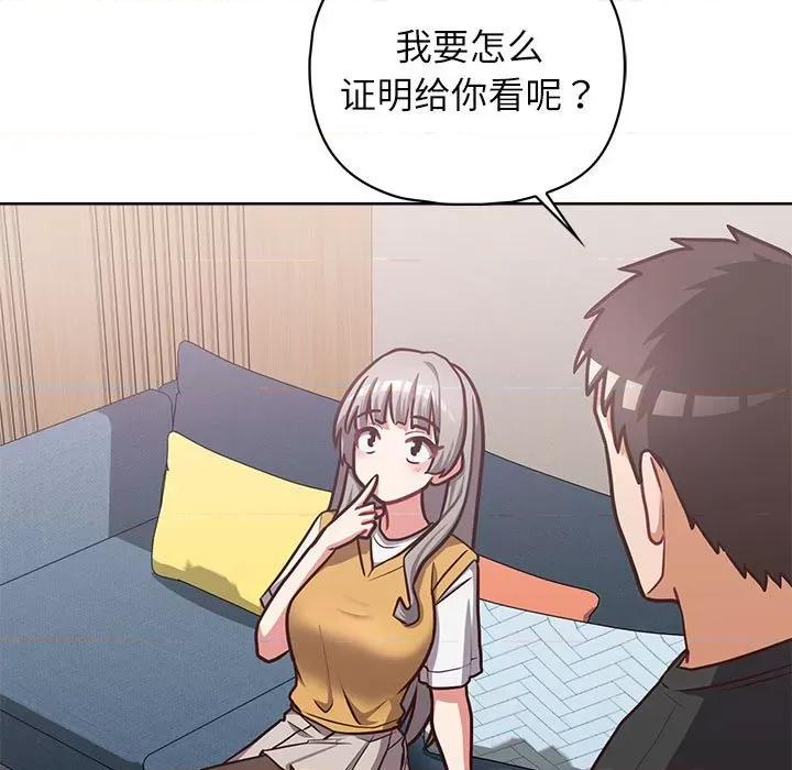 这家公司规我管 这公司归我了-这公司归我了 第34话 第138页