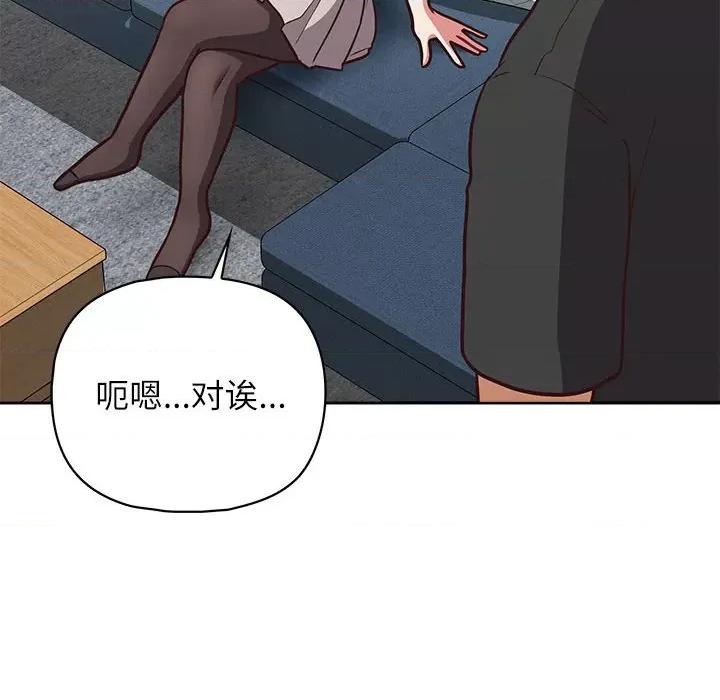 这家公司规我管 这公司归我了-这公司归我了 第34话 第139页