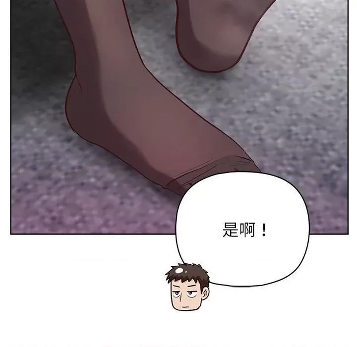 这家公司规我管 这公司归我了-这公司归我了 第34话 第143页