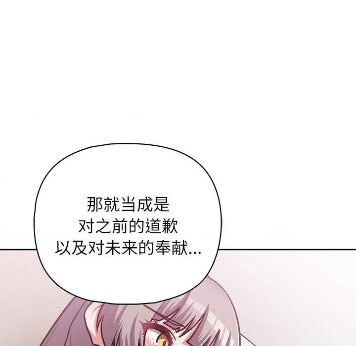 这家公司规我管 这公司归我了-这公司归我了 第34话 第144页