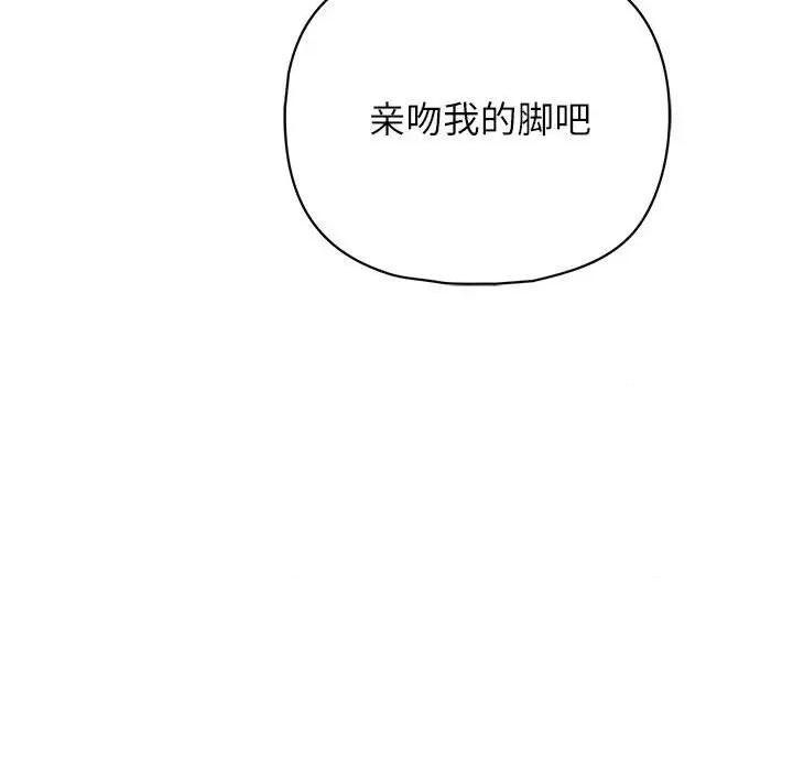 这家公司规我管 这公司归我了-这公司归我了 第34话 第148页