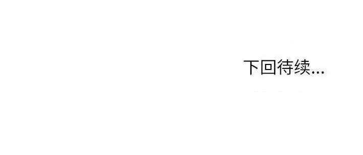 这家公司规我管 这公司归我了-这公司归我了 第34话 第149页