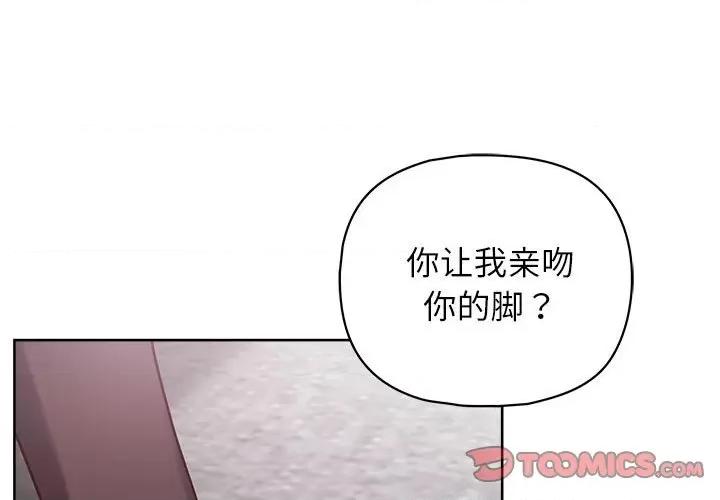 这家公司规我管 这公司归我了-这公司归我了 第35话 第3页