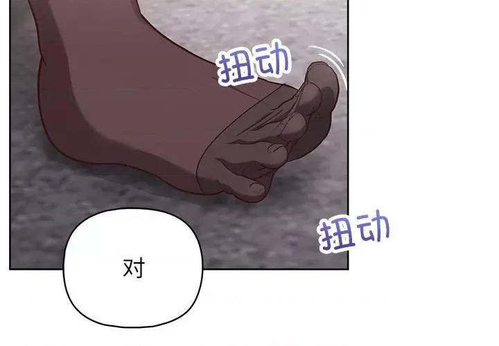 这家公司规我管 这公司归我了-这公司归我了 第35话 第4页