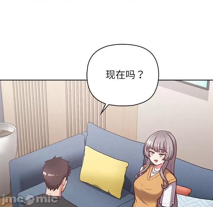 这家公司规我管 这公司归我了-这公司归我了 第35话 第5页