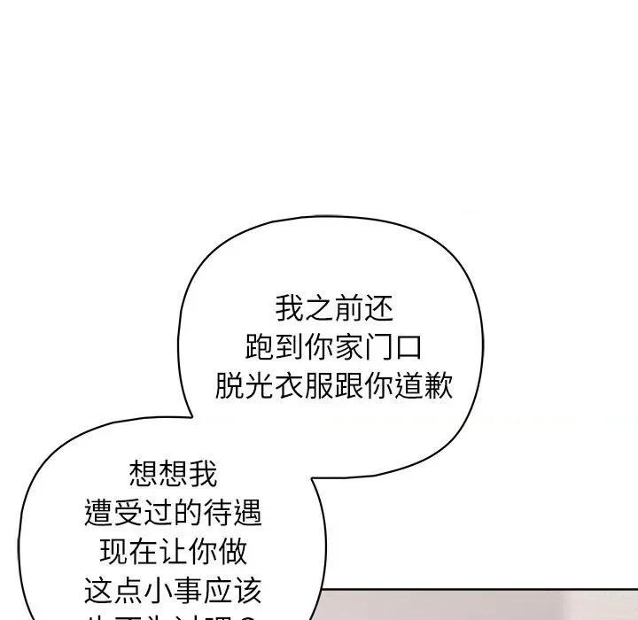 这家公司规我管 这公司归我了-这公司归我了 第35话 第7页