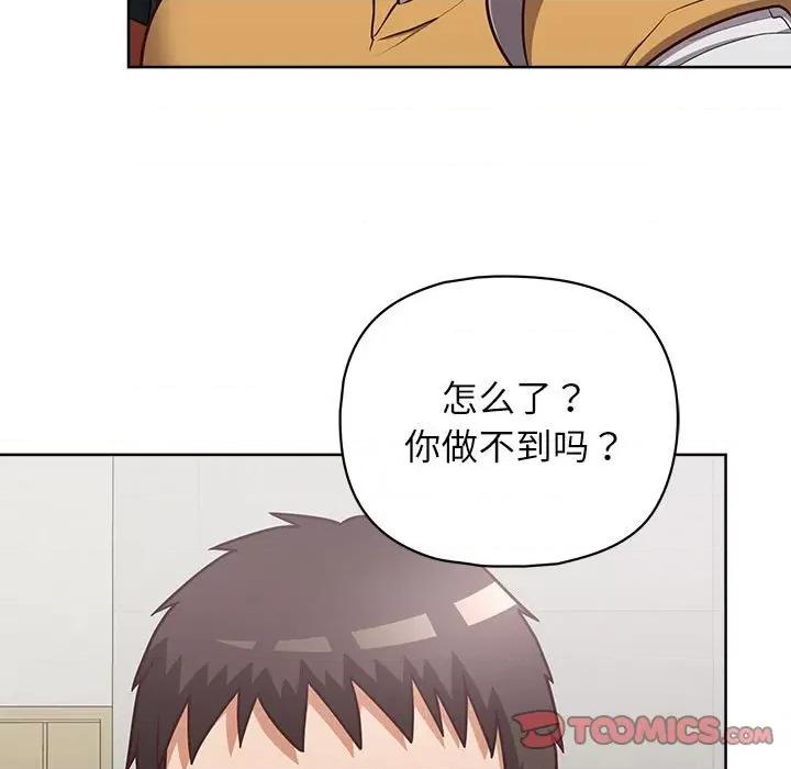 这家公司规我管 这公司归我了-这公司归我了 第35话 第9页