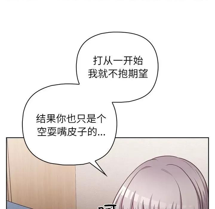 这家公司规我管 这公司归我了-这公司归我了 第35话 第11页