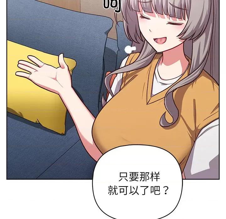 这家公司规我管 这公司归我了-这公司归我了 第35话 第12页