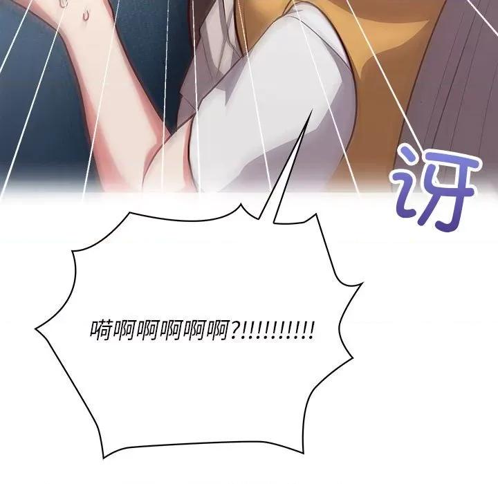 这家公司规我管 这公司归我了-这公司归我了 第35话 第17页