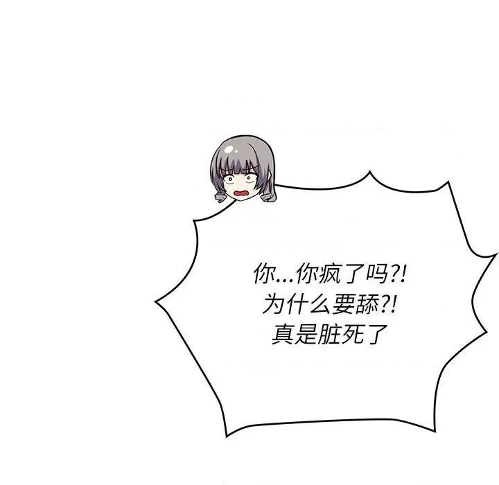 这家公司规我管 这公司归我了-这公司归我了 第35话 第18页