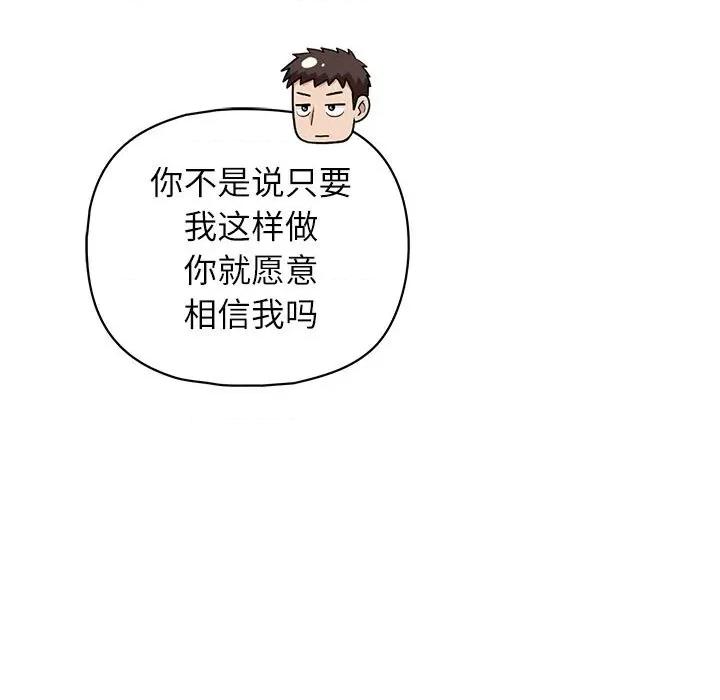 这家公司规我管 这公司归我了-这公司归我了 第35话 第19页