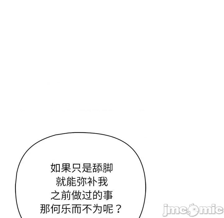 这家公司规我管 这公司归我了-这公司归我了 第35话 第20页