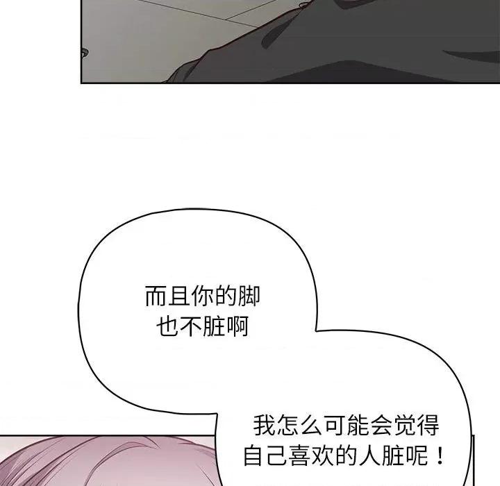 这家公司规我管 这公司归我了-这公司归我了 第35话 第22页
